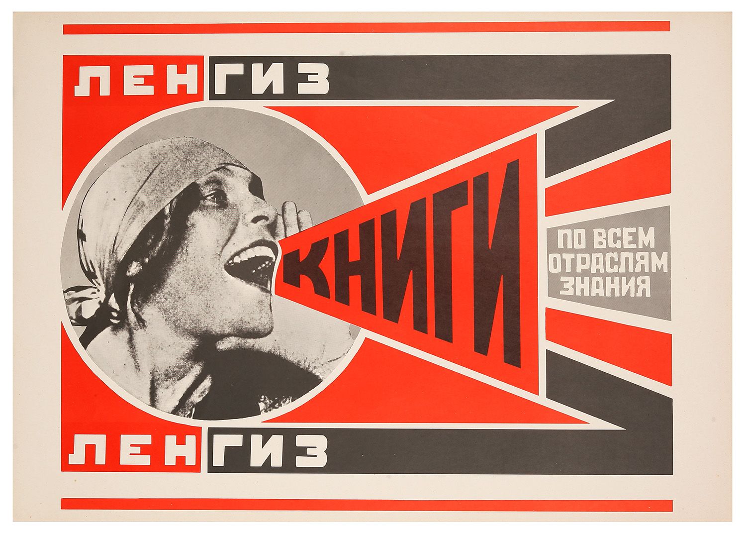 1924 Poster by Alexander Rodchenko, Showing Lilya Brik Saying in Russian Books (please) in All Branches of Knowledge